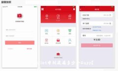  tpWallet中到底有多少个D